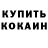КЕТАМИН ketamine Kendrick River