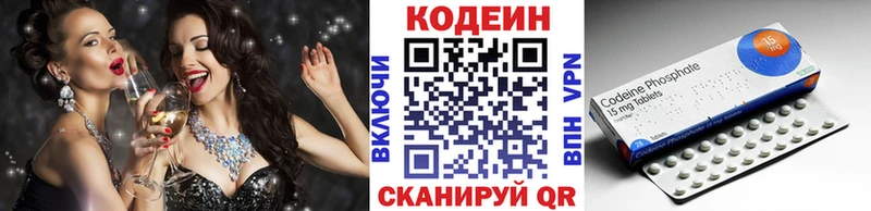 Кодеиновый сироп Lean Purple Drank  Купить  Духовщина 