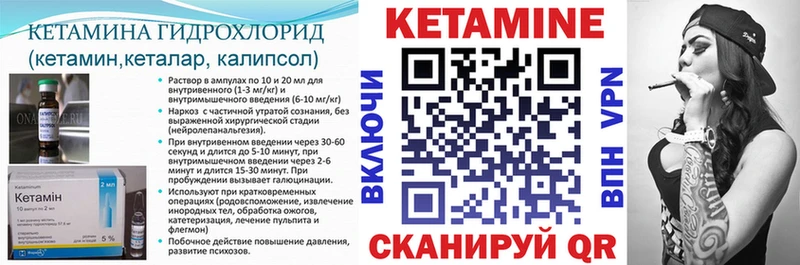 КЕТАМИН ketamine  Купить закладки  Духовщина 