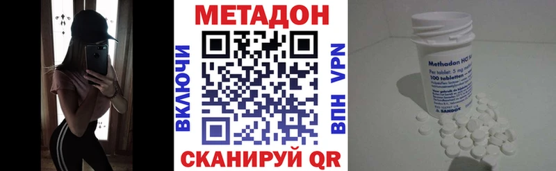 МЕТАДОН кристалл  Купить где  Духовщина 